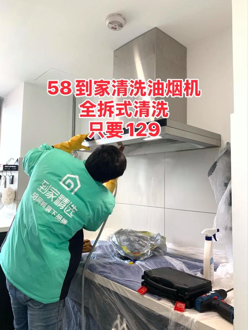 油烟机清洗电话多少？-第1张图片-索能光电网