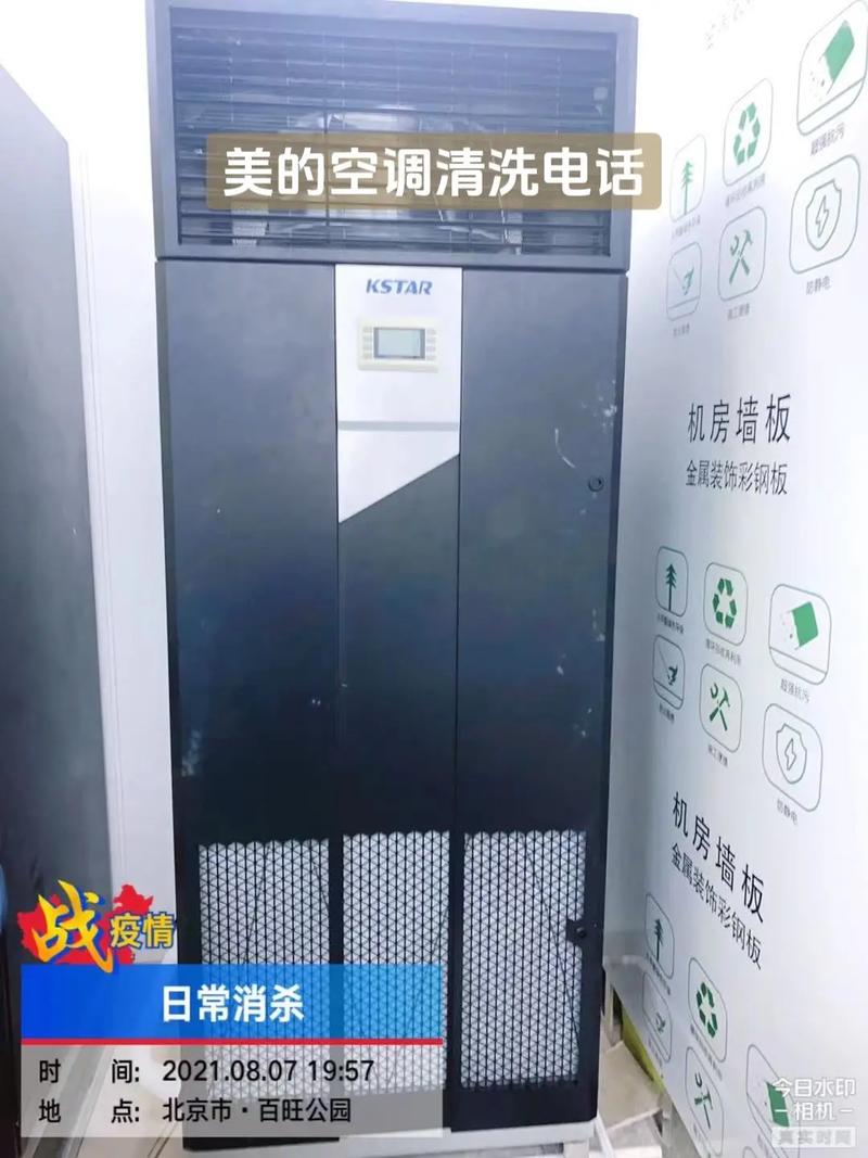 美的电话有何特别之处？-第3张图片-索能光电网