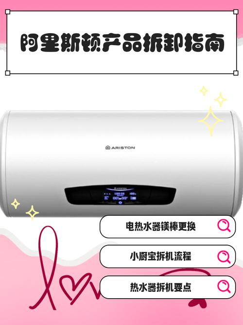 阿里斯顿热水器售后电话是多少？-第2张图片-索能光电网