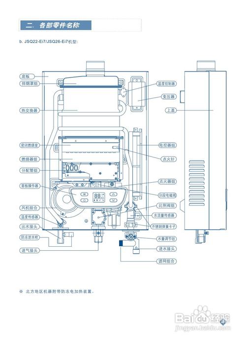 阿里斯顿热水器售后电话是多少？-第3张图片-索能光电网