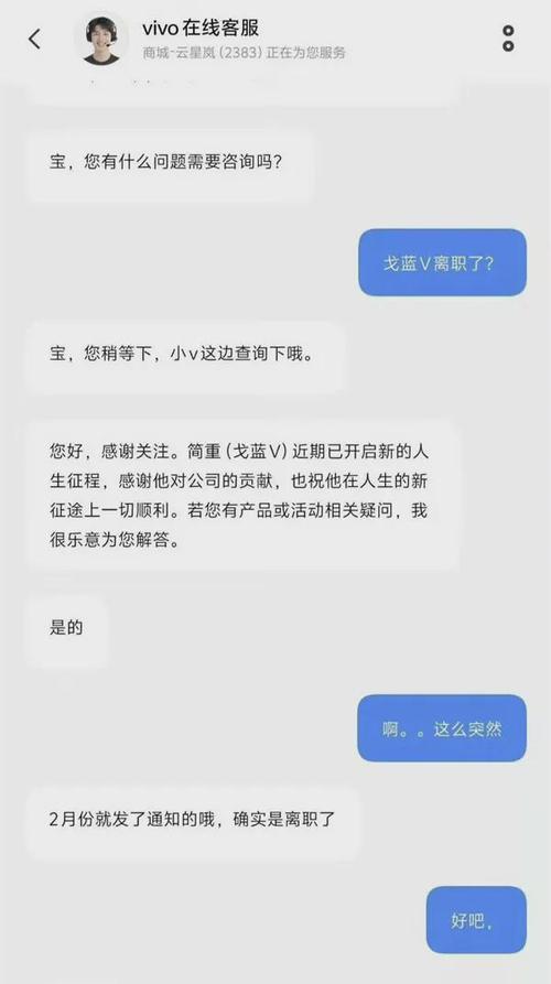 vivo客服电话-第3张图片-索能光电网 vivo客服电话-第3张图片-索能光电网