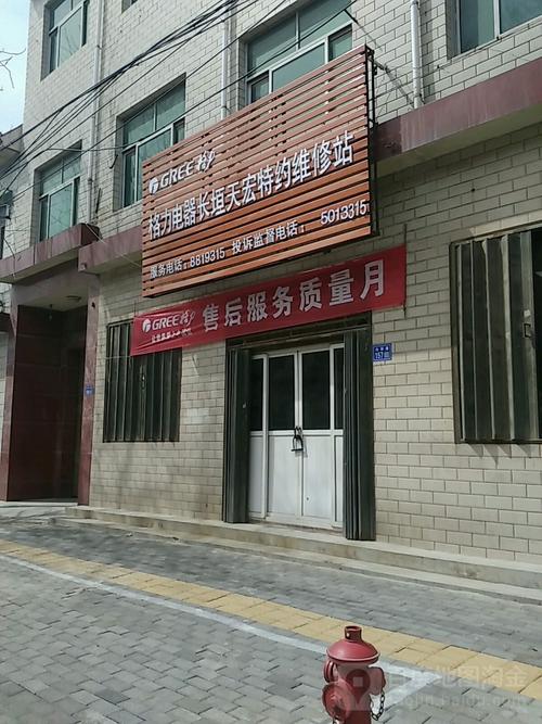 格力维修电话是多少？-第1张图片-索能光电网