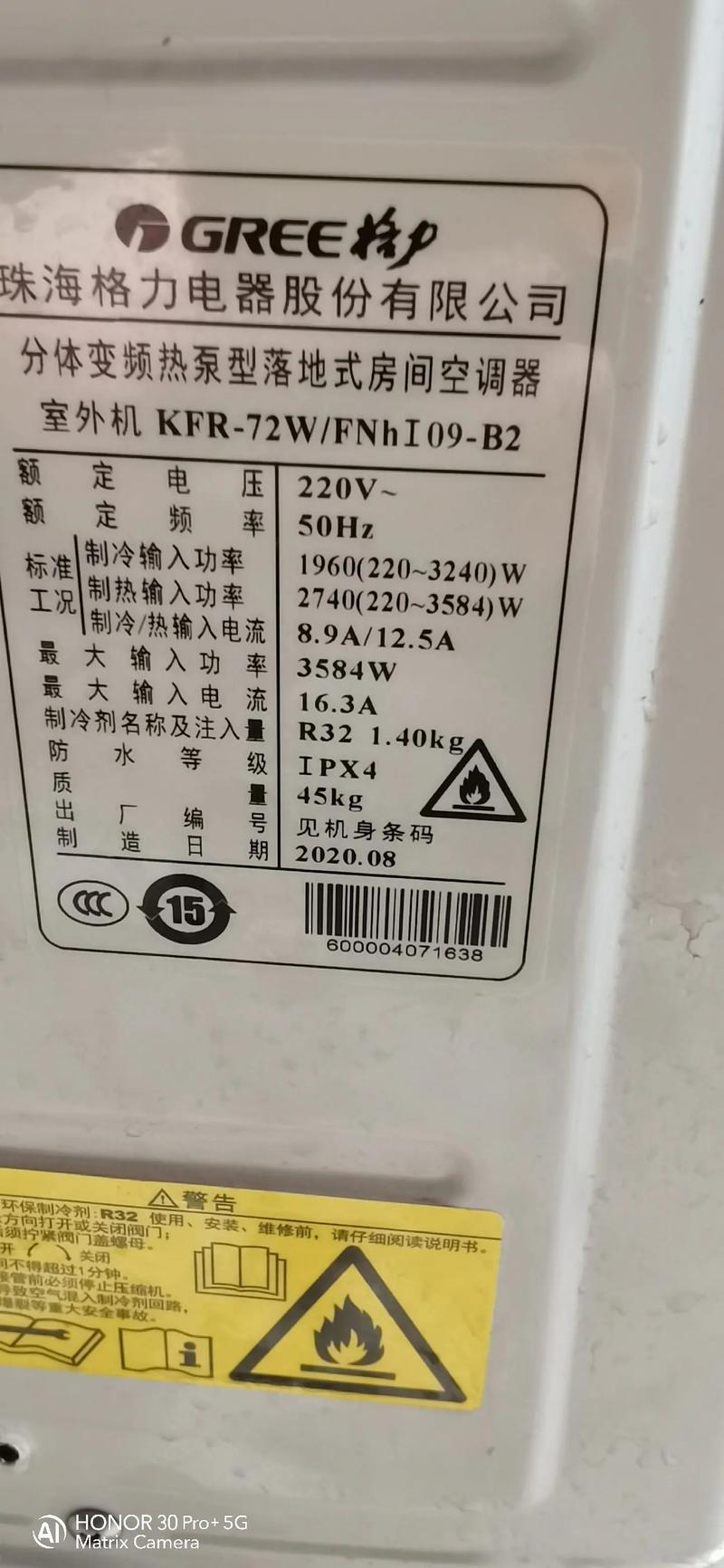 格力空调电话是多少?-第3张图片-索能光电网 格力空调电话是多少?-第3张图片-索能光电网