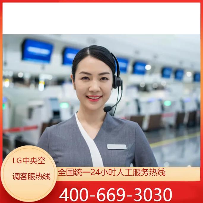 lg空调维修电话是多少？-第2张图片-索能光电网