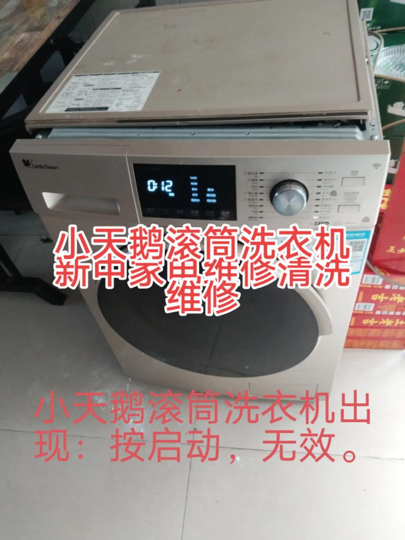 小鸭洗衣机售后电话是多少?-第1张图片-索能光电网 小鸭洗衣机售后电话是多少?-第1张图片-索能光电网