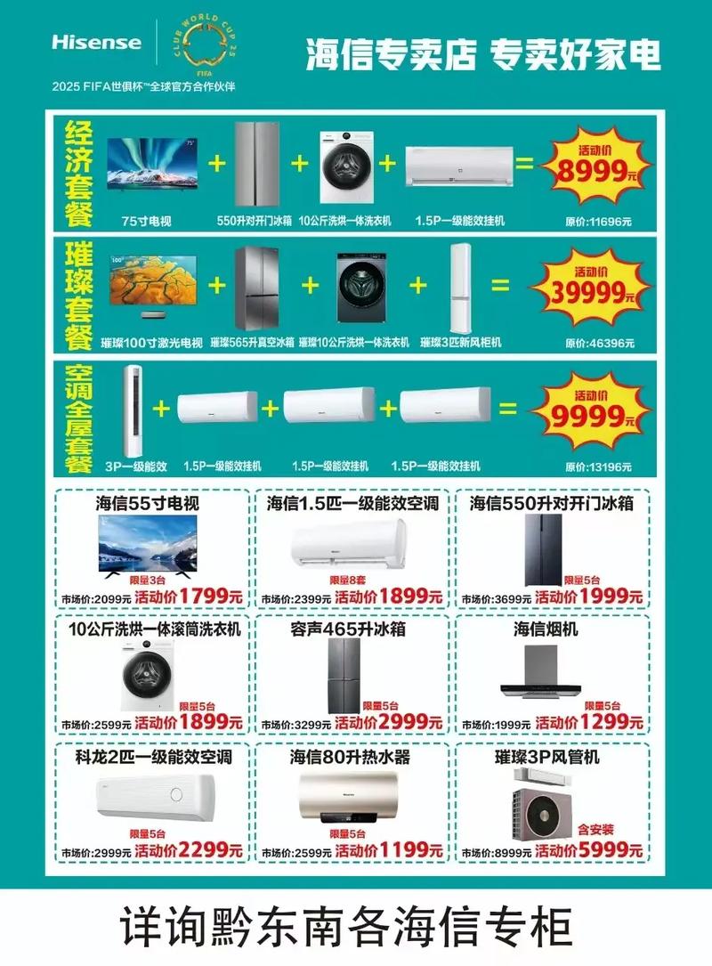 海信冰箱售后电话-第2张图片-索能光电网 海信冰箱售后电话-第2张图片-索能光电网