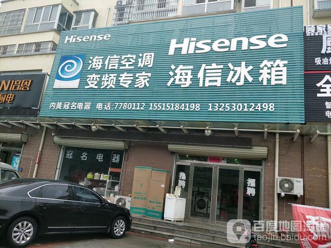 海信冰箱售后电话-第3张图片-索能光电网 海信冰箱售后电话-第3张图片-索能光电网