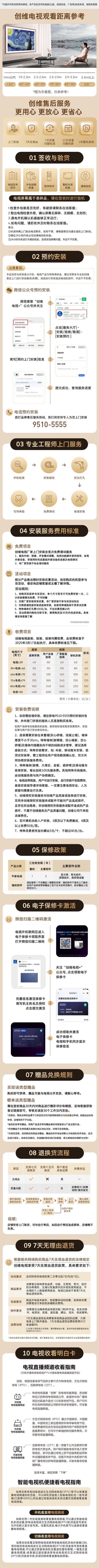 创维电视售后电话是多少?-第1张图片-索能光电网 创维电视售后电话是多少?-第1张图片-索能光电网