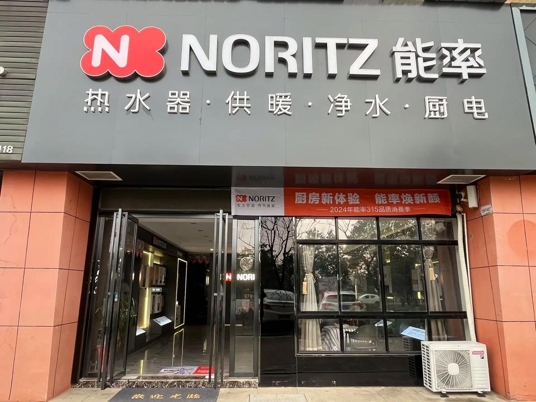 能率热水器售后电话是多少?-第2张图片-索能光电网 能率热水器售后电话是多少?-第2张图片-索能光电网