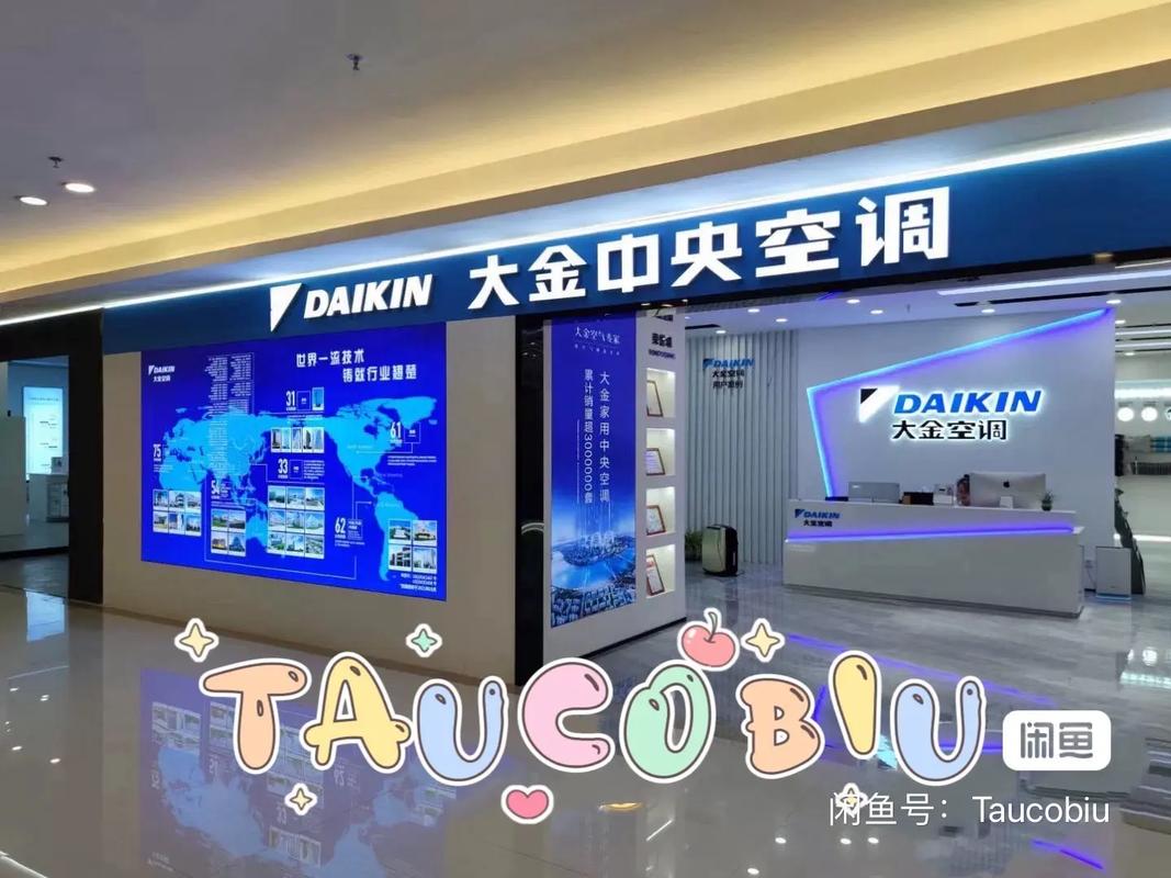 大金空调官方电话是多少？-第2张图片-索能光电网