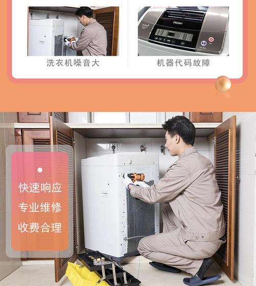 海尔洗衣机维修电话是多少?-第3张图片-索能光电网 海尔洗衣机维修电话是多少?-第3张图片-索能光电网